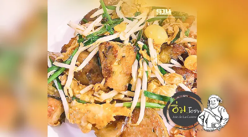 ขนมผักกาด