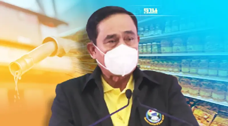 “บิ๊กตู่” สั่งปูพรมสกัดขึ้นราคาสินค้า หลังราคาน้ำมันดีเซลขึ้นวันแรก “บิ๊กตู่” สั่งปูพรมสกัดขึ้นราคาสินค้า หลังราคาน้ำมันดีเซลขึ้นวันแรก