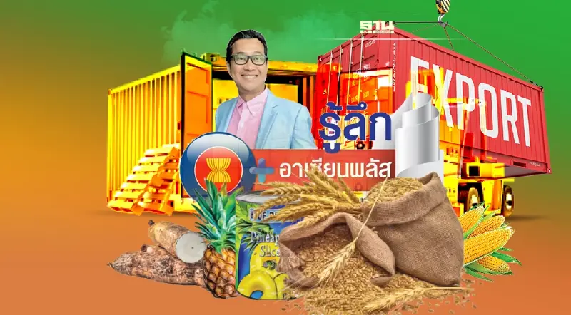 ห้ามส่งออกสินค้าเกษตรโลก : สะเทือนอุตสาหกรรมอาหารไทย