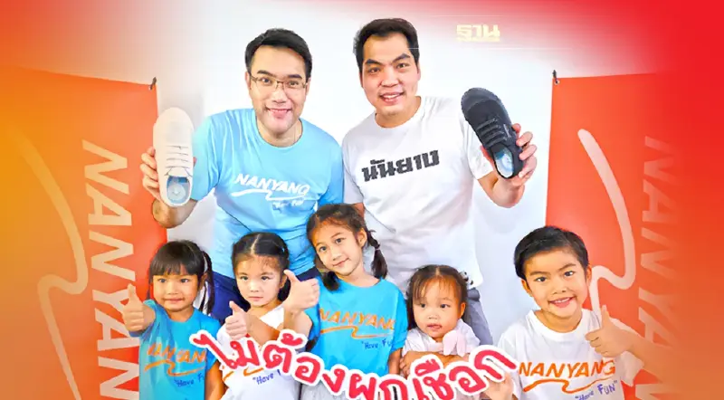 นันยาง อัดกำลังการผลิตรองเท้าผ้าใบรองรับกำลังซื้อทะลุ 2 เท่ารับเปิดเทอม