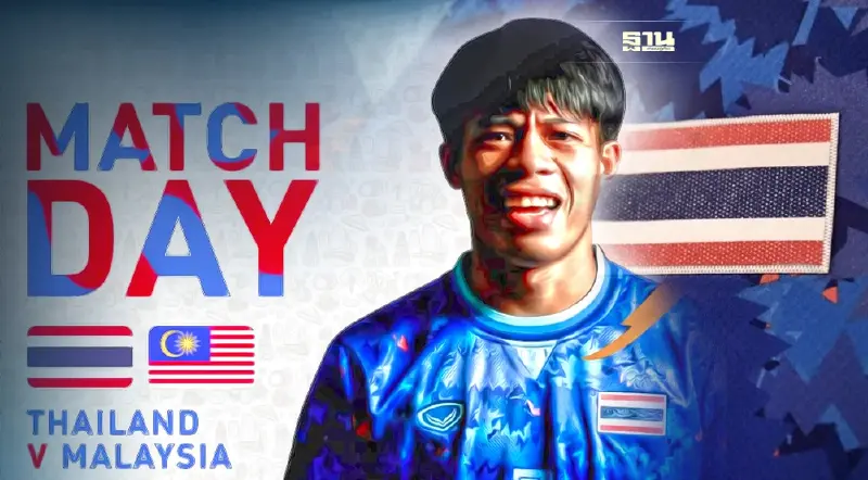 ดูบอลสด ไทย พบ มาเลเซีย ประเดิมซีเกมส์2022 ถ่ายทอดสดค่ำวันนี้