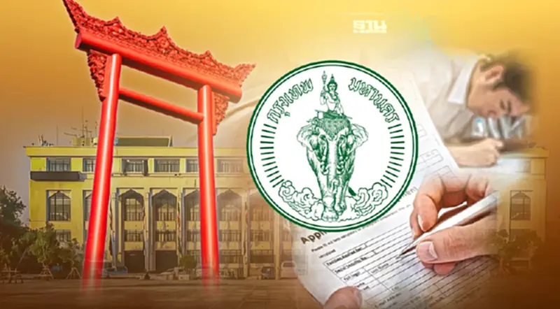 กทม. เปิดรับสมัครงานหลายอัตรา ใน 3 สำนักงาน กทม. เปิดรับสมัครงานหลายอัตรา ใน 3 สำนักงาน