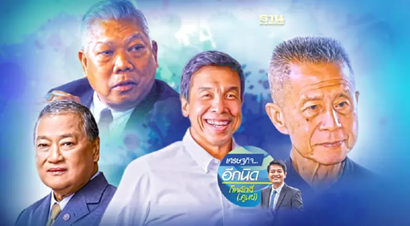 ข้อสังเกตบางประการ ต่อการเลือกตั้ง ผู้ว่าฯ กทม.ล่าสุด ข้อสังเกตบางประการ ต่อการเลือกตั้ง ผู้ว่าฯ กทม.ล่าสุด