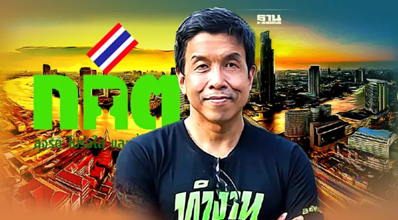 ด่วน กกต.ยังไม่รับรอง“ชัชชาติ”เป็นผู้ว่าฯ กทม. ด่วน กกต.ยังไม่รับรอง“ชัชชาติ”เป็นผู้ว่าฯ กทม.