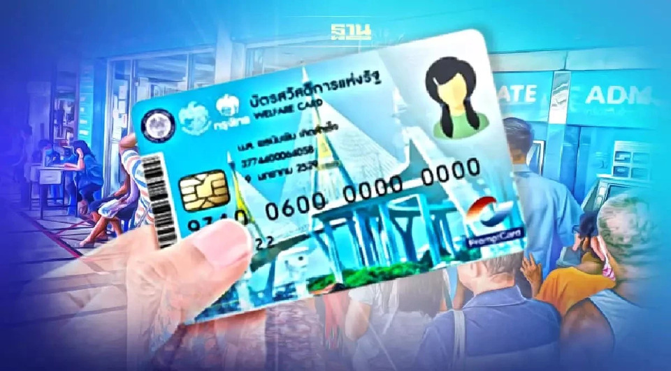 .อัพเดทตารางจ่ายเงินเบี้ยยังชีพผู้สูงอายุ 2565 บัตรสวัสดิการแห่งรัฐดูด่วน.