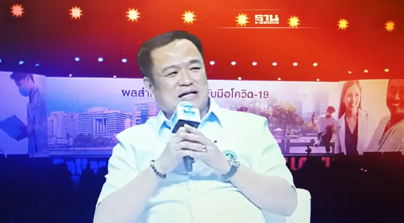 "อนุทิน"ลั่นขับเคลื่อน"Health for Wealth"สาธารณสุขไทยระดับโลก 