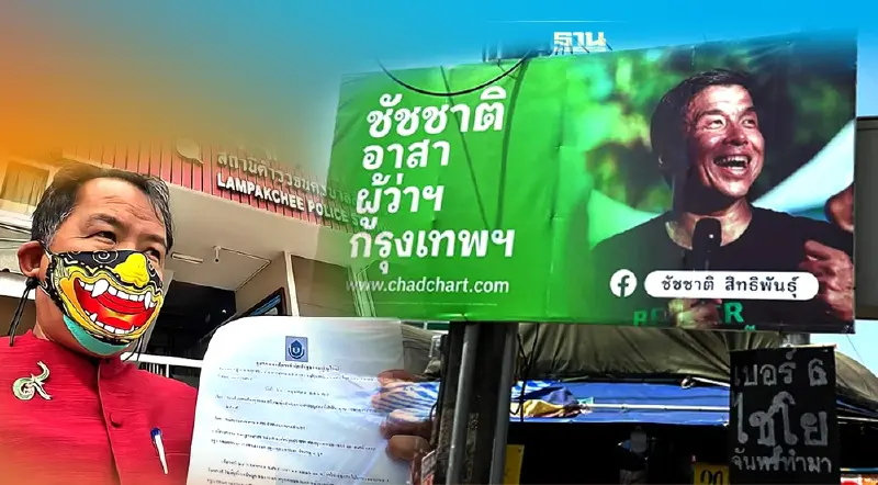 ศรีสุวรรณบุก 3 สน.แจ้งความจับ ชัชชาติ ว่าที่ผู้ว่าฯ กทม.ไม่เก็บป้ายหาเสียง