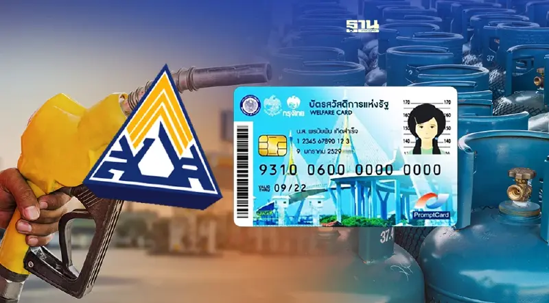 10 มาตรการลดค่าครองชีพ ที่รัฐบาลเตรียมต่ออายุมีอะไร ใครได้บ้าง