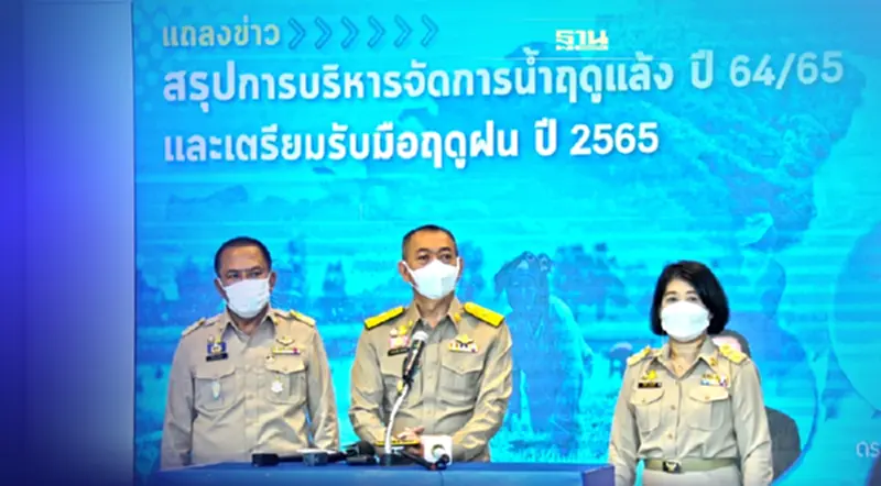 กระทรวงเกษตรฯ แถลงพร้อมรับมือฤดูฝนปี 2565 อย่างเต็มศักยภาพ กระทรวงเกษตรฯ แถลงพร้อมรับมือฤดูฝนปี 2565 อย่างเต็มศักยภาพ