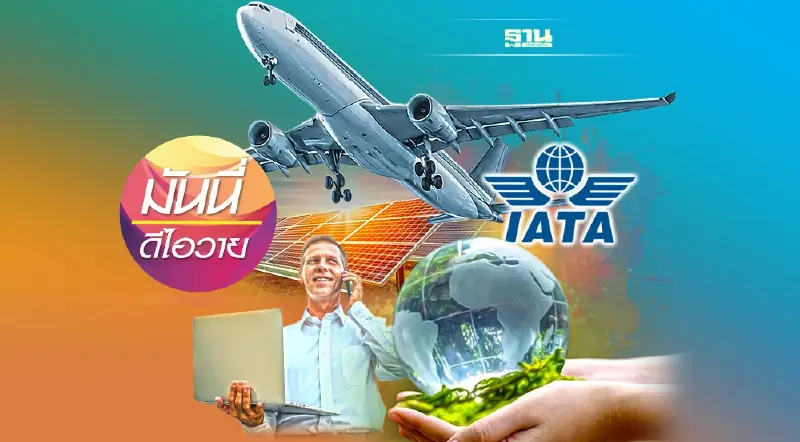 Net Zero Emissions ภารกิจรักษ์โลก ลงทุนตามแนวทาง ESG