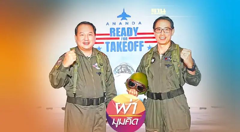 'อนันดา' ปลุกอสังหาฯไทย เทียบสิงคโปร์ เปิดประเทศ มูลค่าพุ่ง20% 'อนันดา' ปลุกอสังหาฯไทย เทียบสิงคโปร์ เปิดประเทศ มูลค่าพุ่ง20%