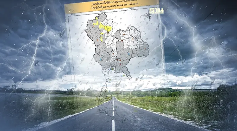 พื้นที่เฝ้าระวังฝนฟ้าคะนอง-ลมกระโชกแรง 17 พ.ค. มีจังหวัดไหนบ้าง เช็คเลย