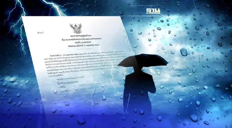 กรมอุตุนิยมวิทยาพยากรณ์อากาศ  "ฝนตกหนักถึงหนักมากบริเวณไทยตอนบน" เช็คเลย