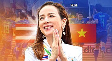 "มาดามแป้ง"เผยนี่คือแมตซ์ชิงในฝัน"ไทยพบเวียดนาม"ฟุตบอลซีเกมส์ 2021