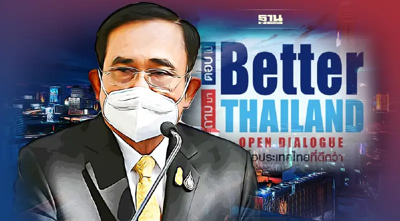นายกฯ -ครม. ร่วมเวที "ถามมา-ตอบไปเพื่อประเทศไทยที่ดีกว่าเดิม" 19 พ.ค.นี้