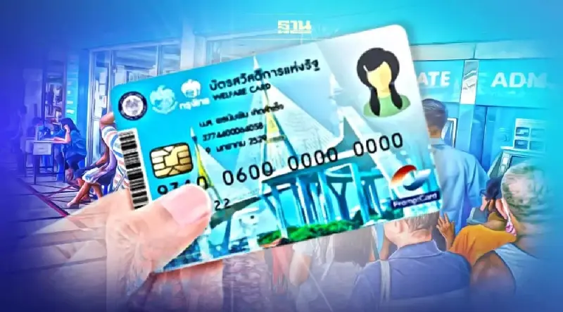อัพเดทบัตรสวัสดิการแห่งรัฐใช้จ่ายอะไรได้บ้าง? หลังเปลี่ยนแปลงการโอนเงิน