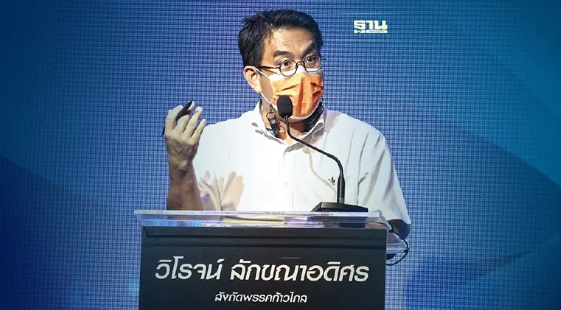 “วิโรจน์ ลักขณาอดิศร” ประกาศรีดภาษีนายทุนเติมสวัสดิการคนกทม.