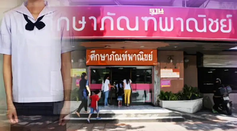 ศึกษาภัณฑ์ลดราคาชุดนักเรียน 50% ถึงวันที่ 15 มิ.ย.65 ศึกษาภัณฑ์ลดราคาชุดนักเรียน 50% ถึงวันที่ 15 มิ.ย.65