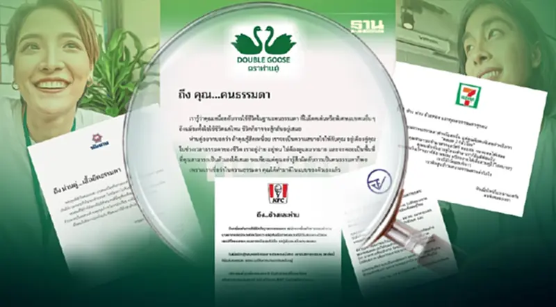 "คนธรรมดา" ปรากฏการณ์การตลาด เมื่อคนไทยโหยหา "พลังบวก" "คนธรรมดา" ปรากฏการณ์การตลาด เมื่อคนไทยโหยหา "พลังบวก"