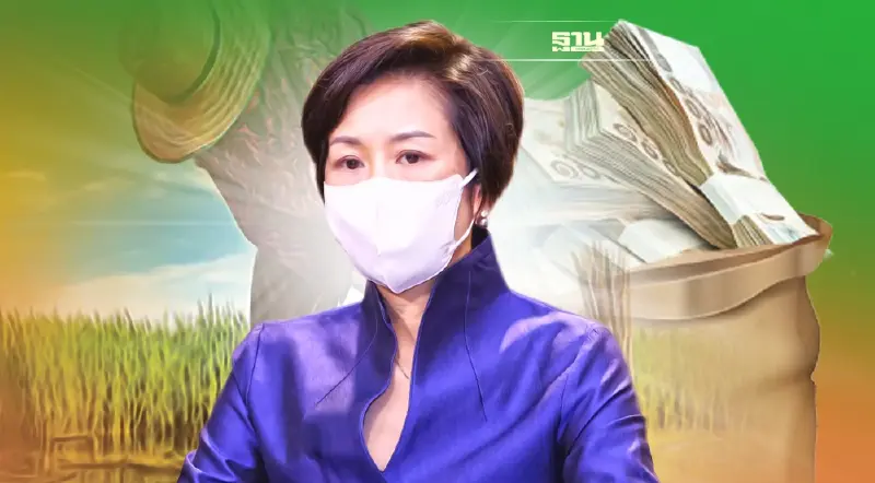 ชาวนาเฮ! ครม.เคาะงบ 1.92 พันล้าน เดินหน้าประกันภัยข้าวนาปี ปี 65