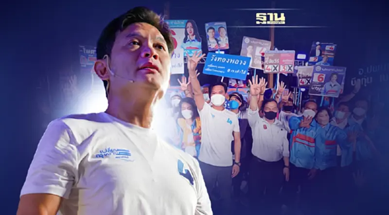 “เอ้ สุชัชวีร์” ปราศรัยเผ็ดร้อน ผนึกทีม ส.ก. 50 เขต เดินหน้าเปลี่ยนกรุงเทพฯ “ไม่โกหก-ไม่ปกปิด-ไม่คิดคอร์รัปชั่น” “เอ้ สุชัชวีร์” ปราศรัยเผ็ดร้อน ผนึกทีม ส.ก. 50 เขต เดินหน้าเปลี่ยนกรุงเทพฯ “ไม่โกหก-ไม่ปกปิด-ไม่คิดคอร์รัปชั่น”