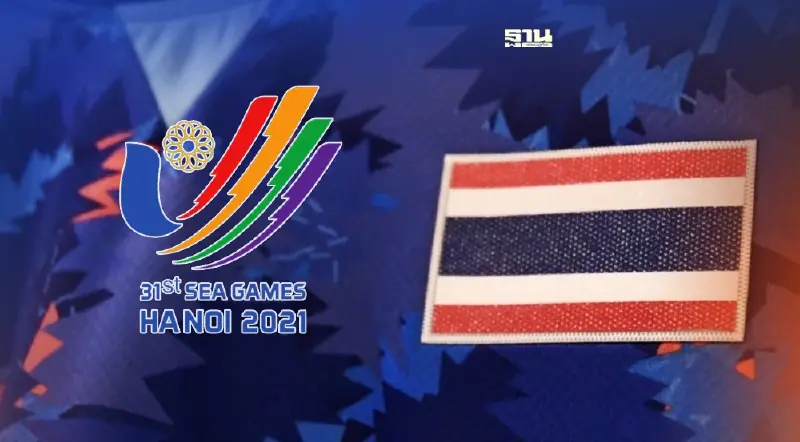 โปรแกรมถ่ายทอดสด ซีเกมส์เวียดนาม 2022 วันนี้ 20 พ.ค.65 เชียร์ทีมชาติไทย