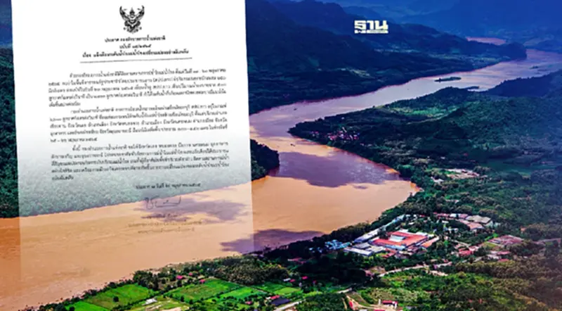 กองอำนวยการน้ำแห่งชาติ แจ้งเตือนระดับน้ำในแม่น้ำโขงสูงขึ้น 25-26 พ.ค.นี้ กองอำนวยการน้ำแห่งชาติ แจ้งเตือนระดับน้ำในแม่น้ำโขงสูงขึ้น 25-26 พ.ค.นี้