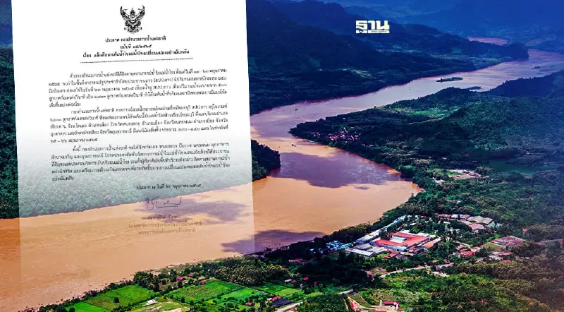 กองอำนวยการน้ำแห่งชาติ แจ้งเตือนระดับน้ำในแม่น้ำโขงสูงขึ้น 25-26 พ.ค.นี้