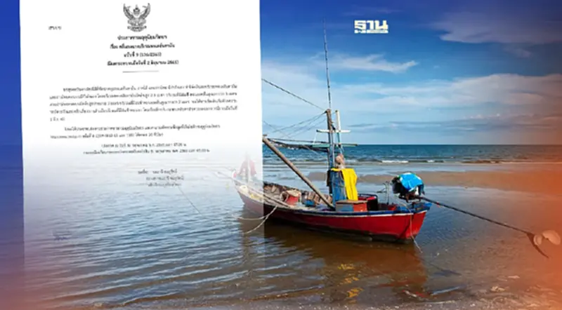 ประกาศกรมอุตุฯฉบับ 9 เรือเล็กงดออกจากฝั่ง ประกาศกรมอุตุฯฉบับ 9 เรือเล็กงดออกจากฝั่ง