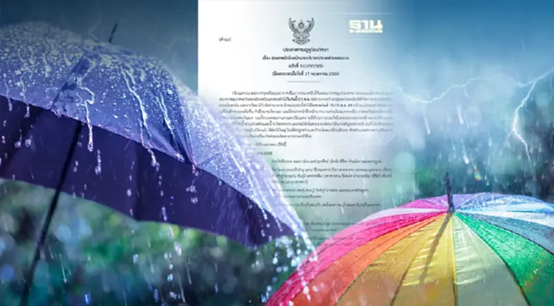 ประกาศกรมอุตุฯฉบับที่ 3 ไทยตอนบนฝนตกหนักถึงหนักมาก ลมกระโชกแรง ประกาศกรมอุตุฯฉบับที่ 3 ไทยตอนบนฝนตกหนักถึงหนักมาก ลมกระโชกแรง