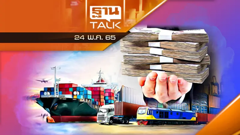โลกเปลี่ยน คนปรับ : EEC จุดเปลี่ยนประเทศไทย โลกเปลี่ยน คนปรับ : EEC จุดเปลี่ยนประเทศไทย