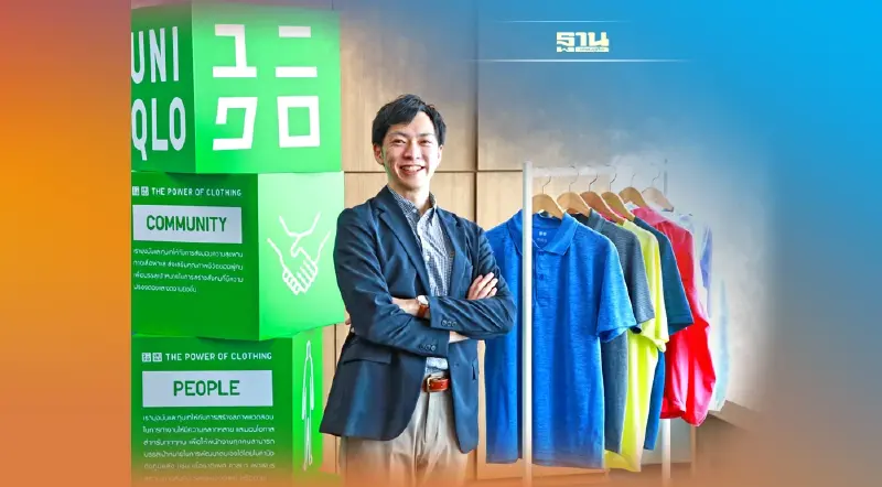 ยูนิโคล่ ชูธงกลยุทธ์ความยั่งยืน พลิกฟื้นธุรกิจและรายได้