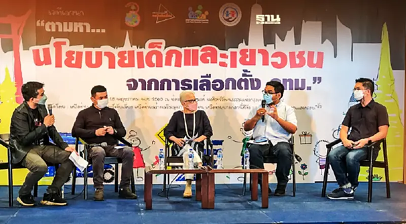 จี้ผู้สมัครผู้ว่า กทม. ออกนโยบาย "เด็ก-เยาวชน" จี้ผู้สมัครผู้ว่า กทม. ออกนโยบาย "เด็ก-เยาวชน"