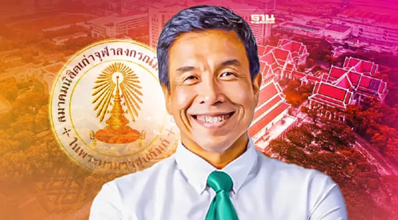 นิสิตเก่าจุฬาฯ ยินดี 'ชัชชาติ' เป็นผู้ว่าฯกทม.คนที่ 2 จากรั้วจามจุรี นิสิตเก่าจุฬาฯ ยินดี 'ชัชชาติ' เป็นผู้ว่าฯกทม.คนที่ 2 จากรั้วจามจุรี