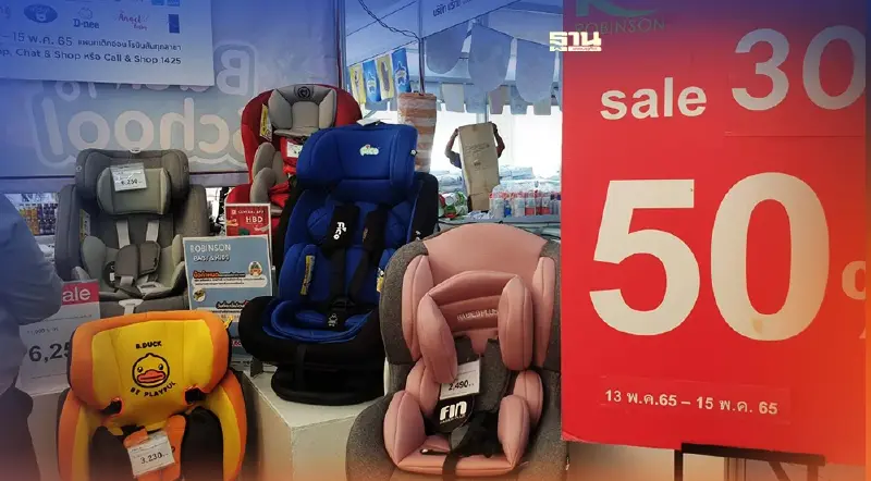 พ่อแม่มือใหม่เตรียมเงินให้พร้อม   “คาร์ซีท” ลดราคา50%