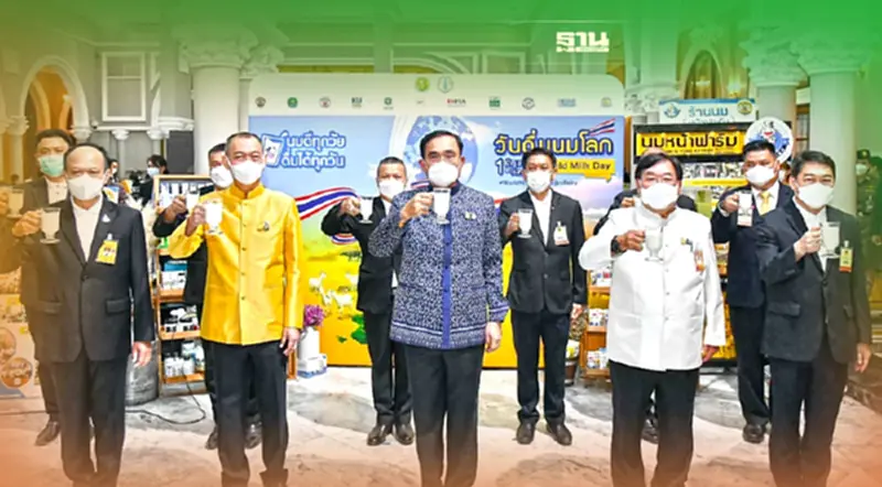 นายกรัฐมนตรี ปลุกกระแส “วันดื่มนมโลก”ชวนคนไทยทุกเพศ ทุกวัย ดื่มนม นายกรัฐมนตรี ปลุกกระแส “วันดื่มนมโลก”ชวนคนไทยทุกเพศ ทุกวัย ดื่มนม