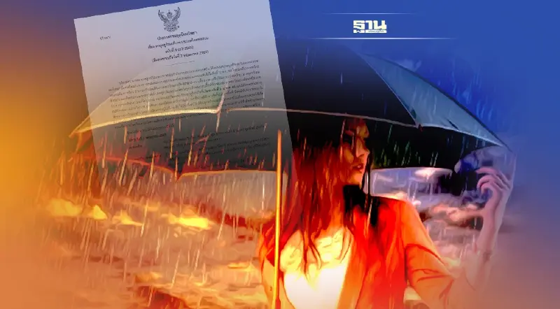 ประกาศกรมอุตุฯฉบับ 9 เตือนพายุฤดูร้อน จังหวัดได้รับผลกระทบวันนี้-พรุ่งนี้