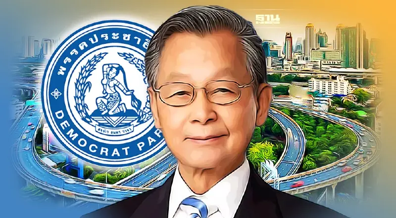 "ชวน"ลั่นไม่คิดกลับมาเป็นหัวหน้าพรรค ปชป.