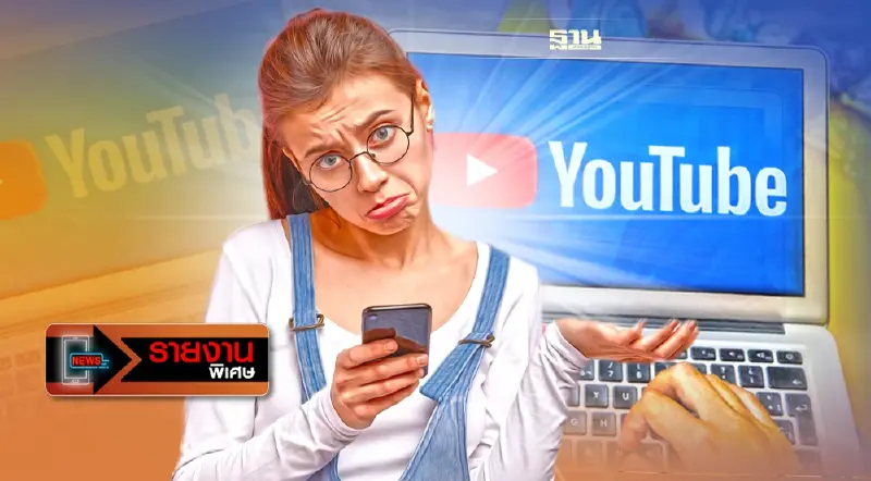 สคบ.จ่อคุมโฆษณา YouTube กวนใจ อาจผิดกฎหมาย กระทบสิทธิผู้บริโภค