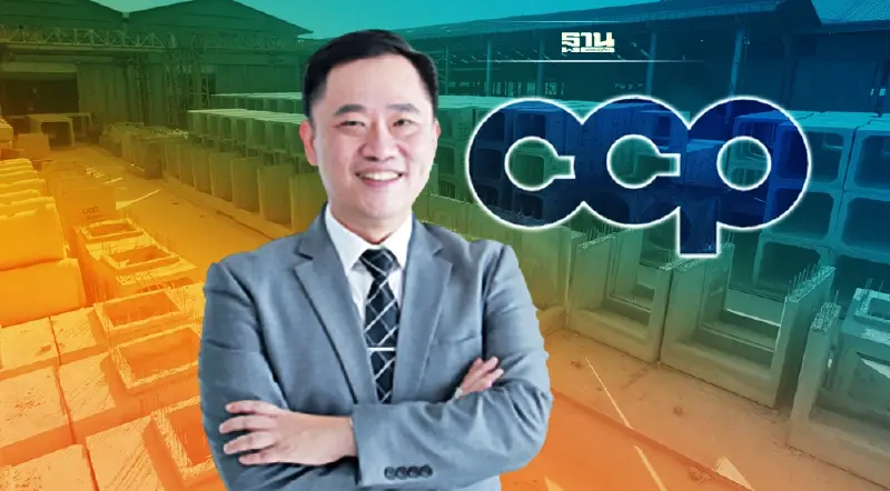 CCP มองไตรมาส2  โควิดคลี่คลายสัญญาณบวก ดันดีมานด์คอนกรีตฟื้น