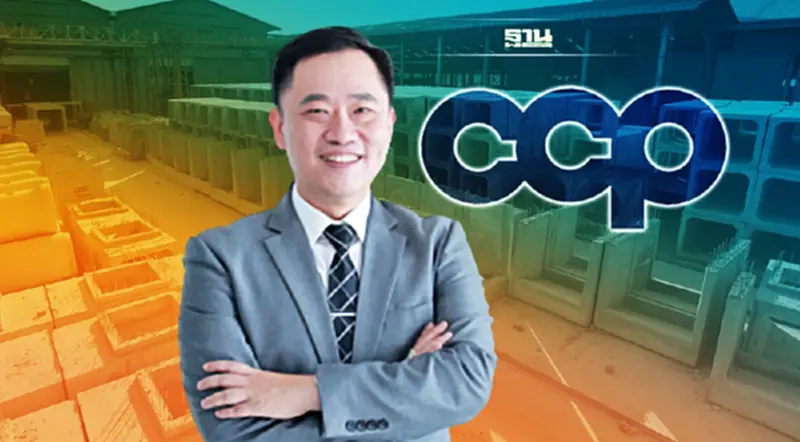 CCP มองไตรมาส2 โควิดคลี่คลายสัญญาณบวก ดันดีมานด์คอนกรีตฟื้น CCP มองไตรมาส2 โควิดคลี่คลายสัญญาณบวก ดันดีมานด์คอนกรีตฟื้น