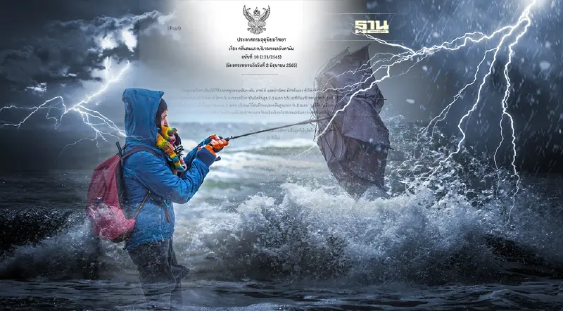 ประกาศกรมอุตุฯฉบับ 10 ทะเลอันดามันคลื่นลมแรง เรือเล็กควรงดออกจากฝั่ง