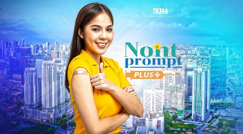 “นนท์พร้อมพลัส” เปิดลงทะเบียนฉีดวัคซีนโควิด เช็ควิธีลงทะเบียนได้ที่นี่