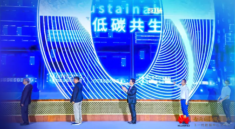 หัวเว่ย กดปุ่มเปิด ‘ศูนย์ข้อมูลแห่งโลกอนาคต’