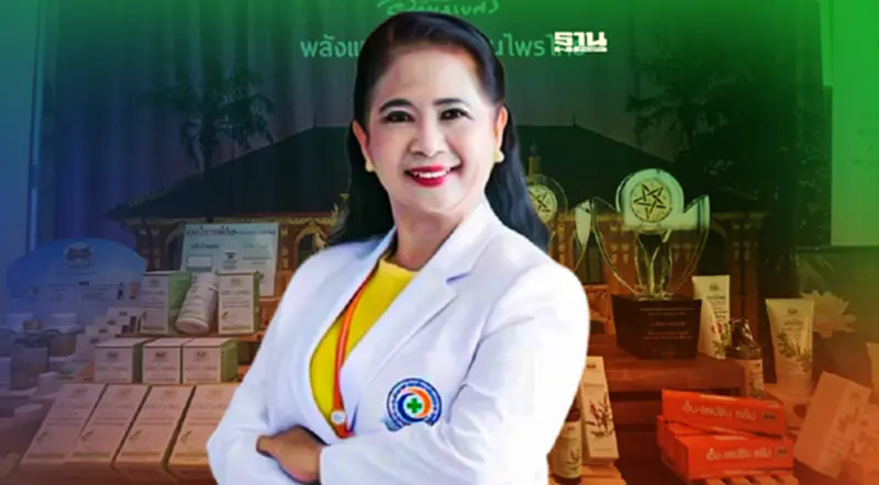 “อภัยภูเบศร”ลุยพัฒนายาสมุนไพรสู่บัญชียาหลักแห่งชาติ “อภัยภูเบศร”ลุยพัฒนายาสมุนไพรสู่บัญชียาหลักแห่งชาติ