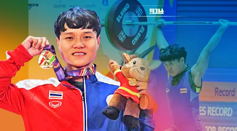 ยกน้ำหนักชายไทย "วิษณุ จันทรี" ผงาดคว้าทองซีเกมส์2022