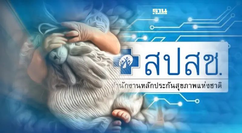 เช็คสิทธิ ตรวจคัดกรอง“ป้องกันภาวะปัญญาอ่อน”เด็กแรกเกิด เกณฑ์การให้บริการ เช็คสิทธิ ตรวจคัดกรอง“ป้องกันภาวะปัญญาอ่อน”เด็กแรกเกิด เกณฑ์การให้บริการ