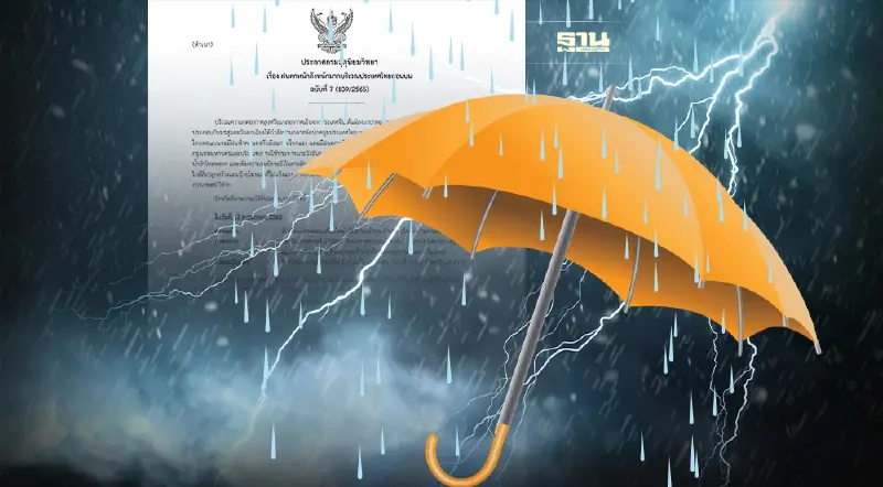 ประกาศกรมอุตุฯฉบับ 7 ไทยตอนบนระวังฝนฟ้าคะนอง-ลมกระโชกแรง-ฝนตกหนักบางแห่ง
