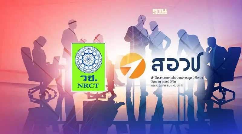 วช.- สอวช เปิดโพลสำรวจค่าใช้จ่ายบุคคลากรวิจัย ดันไทยขึ้นฮับอาเซียน