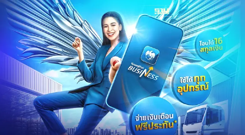 กรุงไทยเปิดตัวแอป “Krungthai Business” ติดปีกธุรกิจเติบโตยั่งยืน